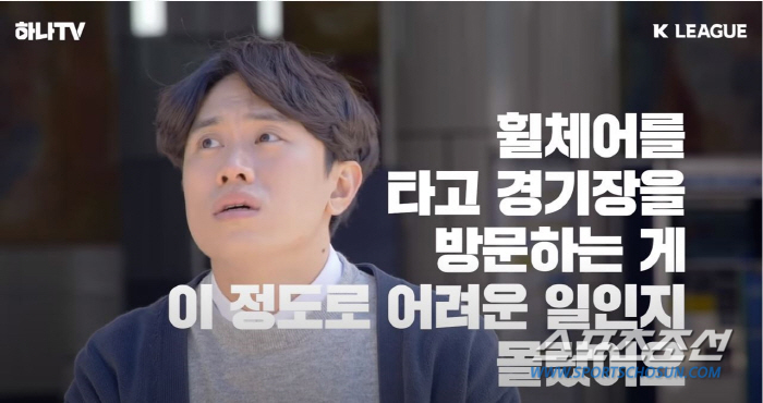 "모두가 문턱 없이 직관할 수 있도록!" K리그어시스트의 번뜩이는 어시스…