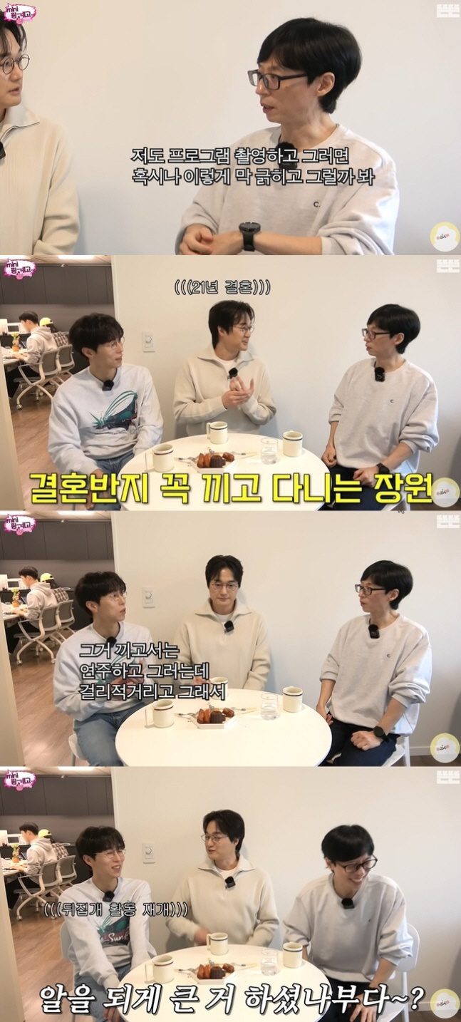 유재석 "결혼반지, 촬영 중에는 긁힐까봐 안 낀다" ('핑계고')