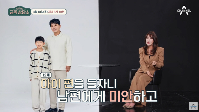 윤기원 "12세 재혼子 폭언 피해...직접 해당 친구 찾아가 단호하게 경…