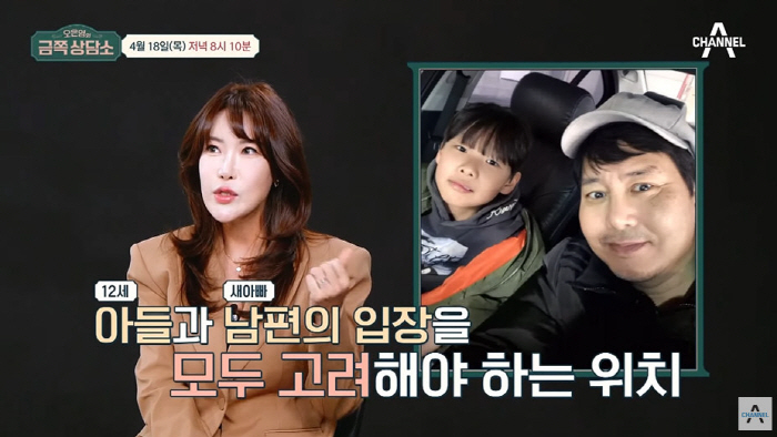 윤기원 "12세 재혼子 폭언 피해...직접 해당 친구 찾아가 단호하게 경…
