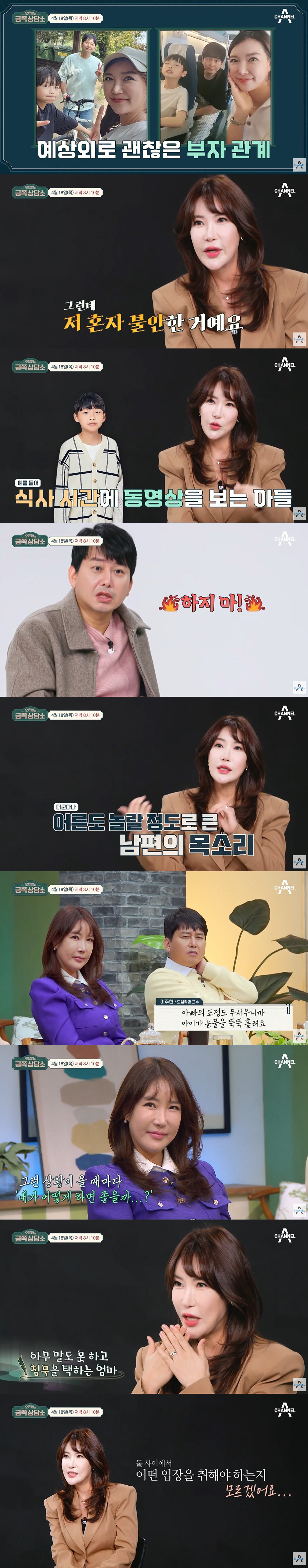 윤기원 "12세 재혼子 폭언 피해...직접 해당 친구 찾아가 단호하게 경…