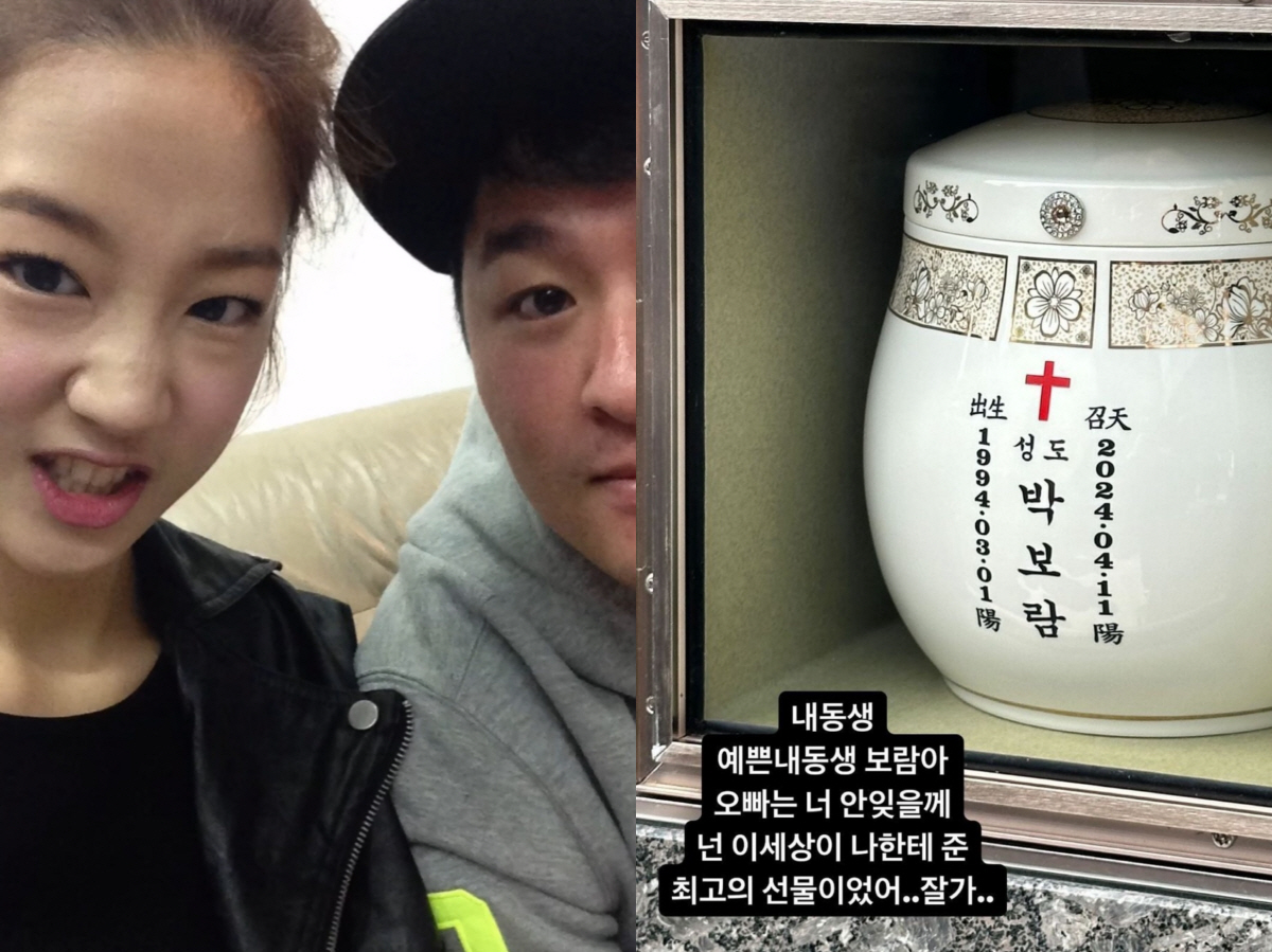 허각, 故 박보람에 마지막 인사.."넌 이 세상이 준 최고의 선물이었어"