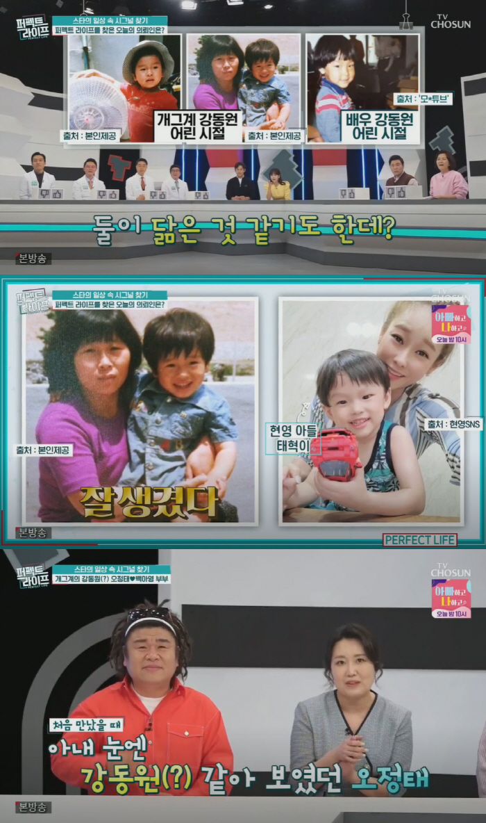 “잘생겼다!” 오정태, 강동원 닮았다더니 진짜였네..현영도 인정한 외모