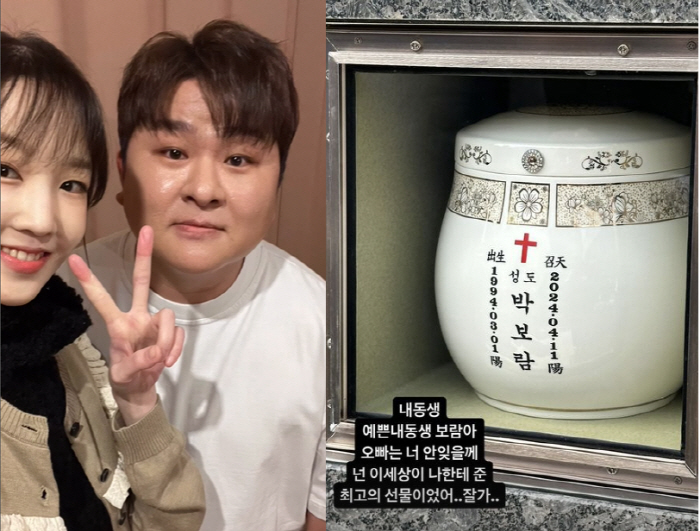 허각, 故박보람 향한 애틋한 마지막 인사 "넌 이 세상이 준 최고의 선물…