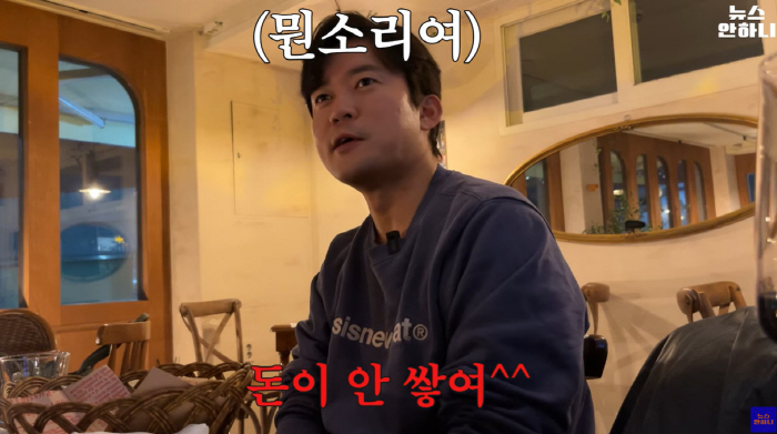 김대호 "주변에서 작년에 몇억 번 줄 알아..매일 프리 고민한다" ('뉴…