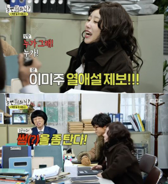 이미주♥송범근, '럽스타'로 티낸 '열애 시그널'...데뷔 10년만 첫 …