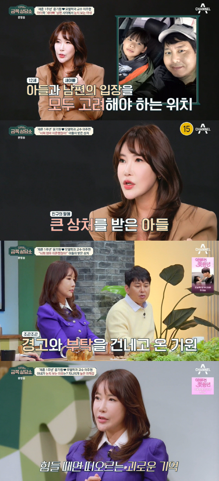 윤기원, 재혼 후 얻은 12세 子에 애틋 "아빠 역할 쉽지는 않아" ('…