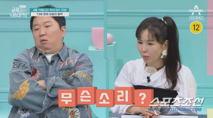 수학영재 아들→게임 중독 증상…엄마에게 '욕설+과격 행동'으로 '아동쉼터…