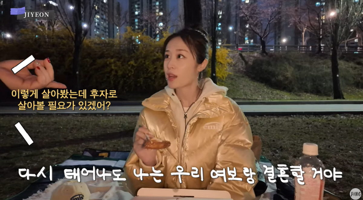 지연 "다시 태어나도 ♥황재균과 결혼하고 싶어..지금이 제일 행복해"