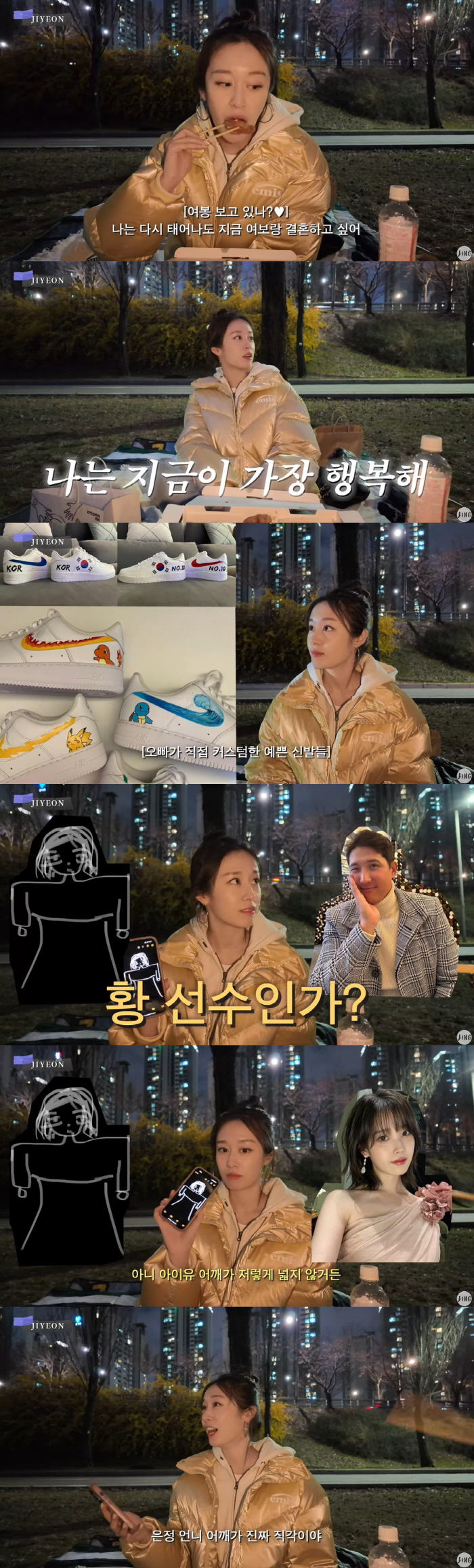 지연 "다시 태어나도 ♥황재균과 결혼하고 싶어..지금이 제일 행복해"
