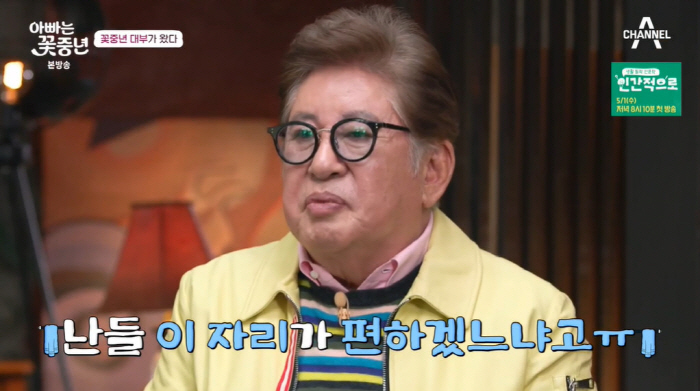 '77세 득남' 김용건 "늦둥이=부의 상징...가진 게 없는데 등 떠밀려…