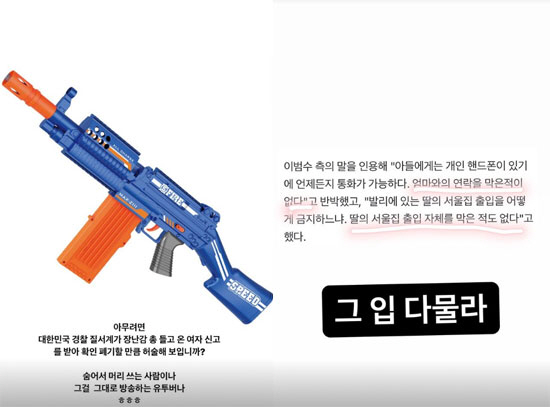 기괴한 이중생활→모의총포 위협… 이범수vs이윤진, '이혼' 진흙탕 싸움i…
