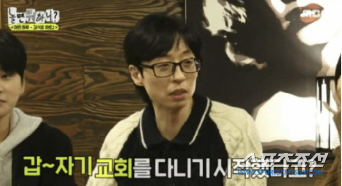 [SC이슈]유재석은 '완전' 알고 있었네!. 이미주 '열애', 대놓고 언급한 과거 방송 화제