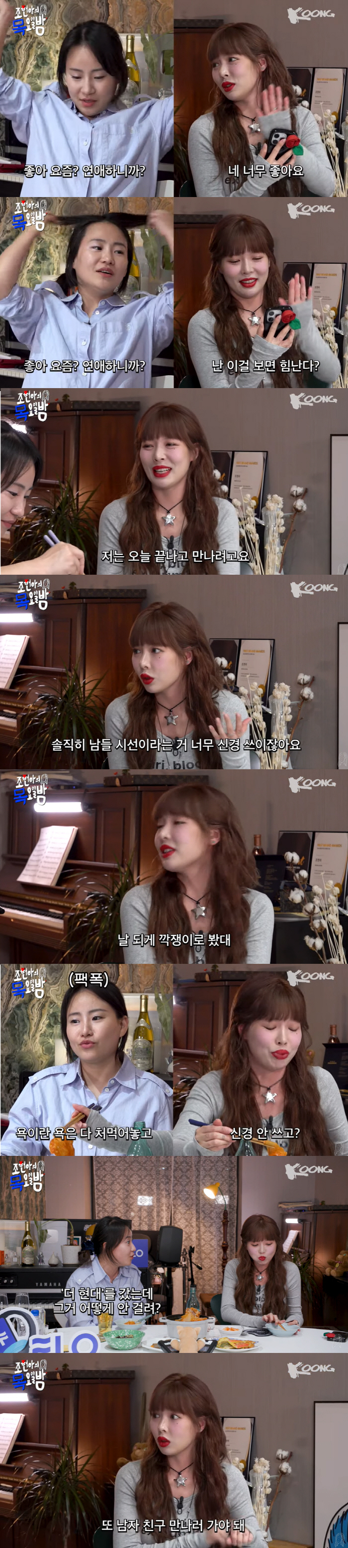 현아, ♥용준형과 야외 데이트하면.."사람들이 파도타기로 뒷걸음질"(조목…