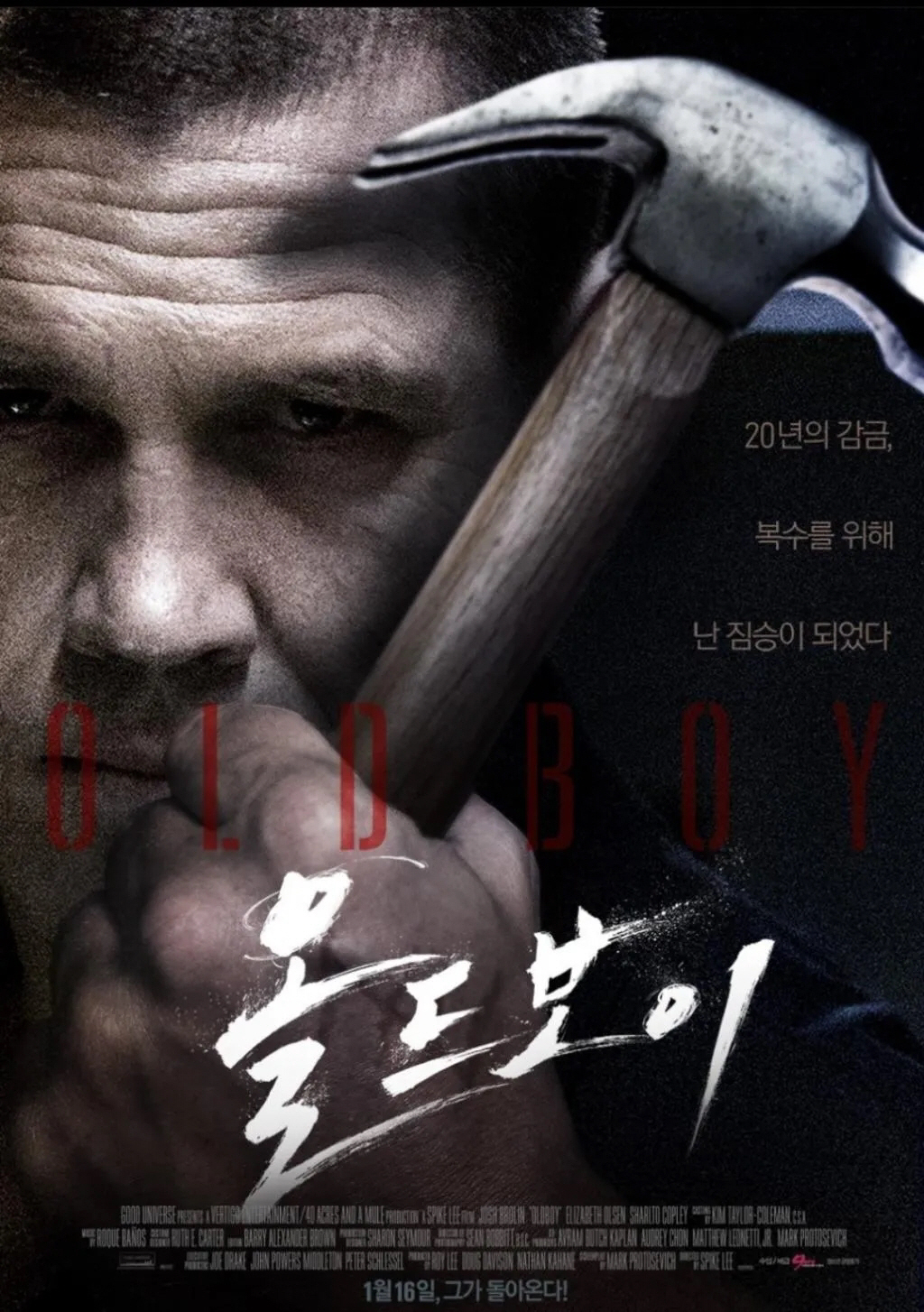 [SC이슈] "영화 이어 시리즈까지"…박찬욱 감독 레전드 '올드보이', …