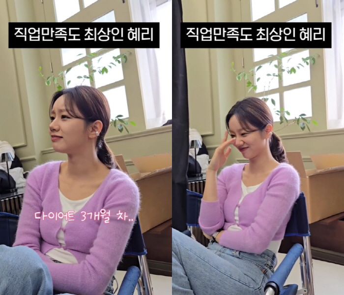 '54kg' 혜리, 직업 만족도 최상인 이유 "다이어트 3개월 만에 어쩔…
