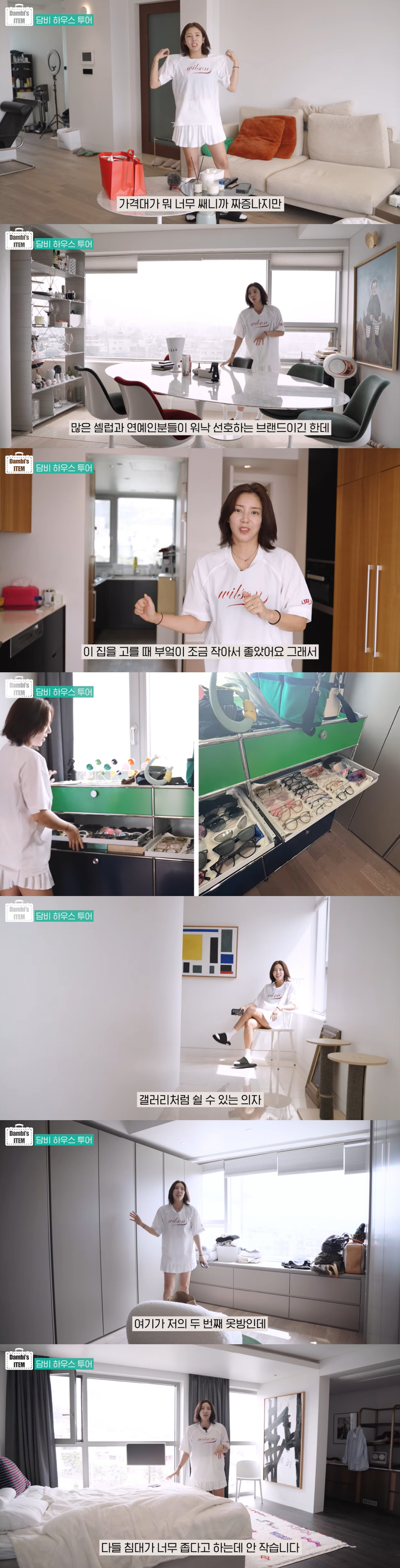 손담비♥이규혁, 이태원 신혼집 공개 "특이한 집 구조 좋아..테이블 비싸…