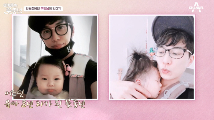김원준 "♥검사 아내=주인님, 워킹맘인데 집안 일까지 완벽 그 자체"(꽃…