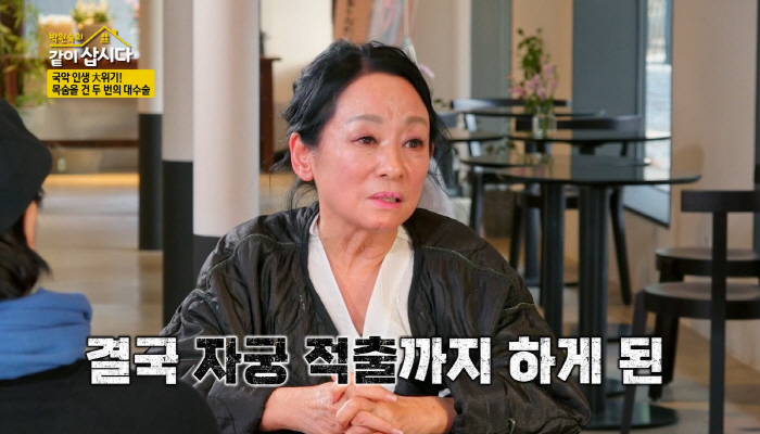 김영임 "우울증에 40kg까지 빠져...갑상선암→자궁적출까지 목숨 건 대…
