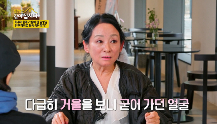 김영임 "우울증에 40kg까지 빠져...갑상선암→자궁적출까지 목숨 건 대…