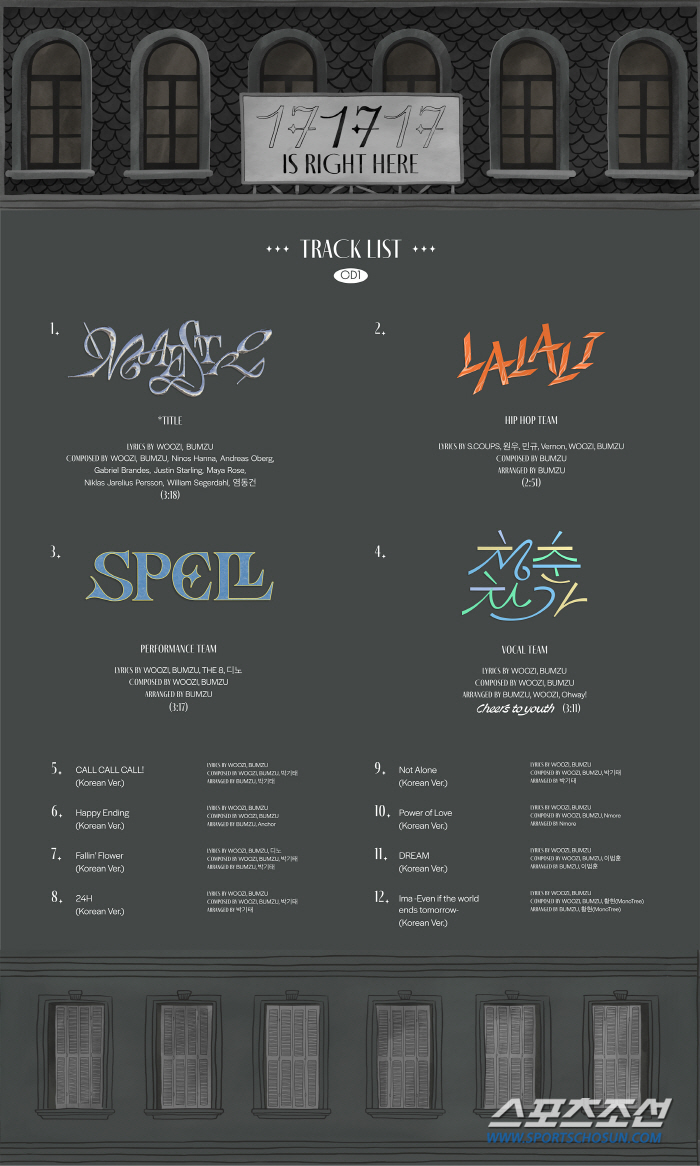 세븐틴, 29일 발매 '베스트 앨범'에 신곡 4곡 수록…타이틀곡은 'MAESTRO'