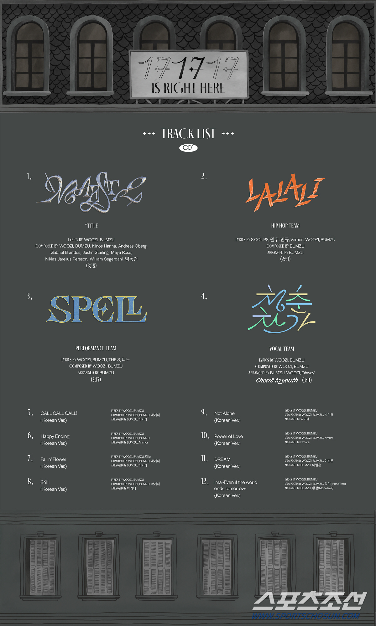 세븐틴, 29일 발매 '베스트 앨범'에 신곡 4곡 수록…타이틀곡은 'MA…