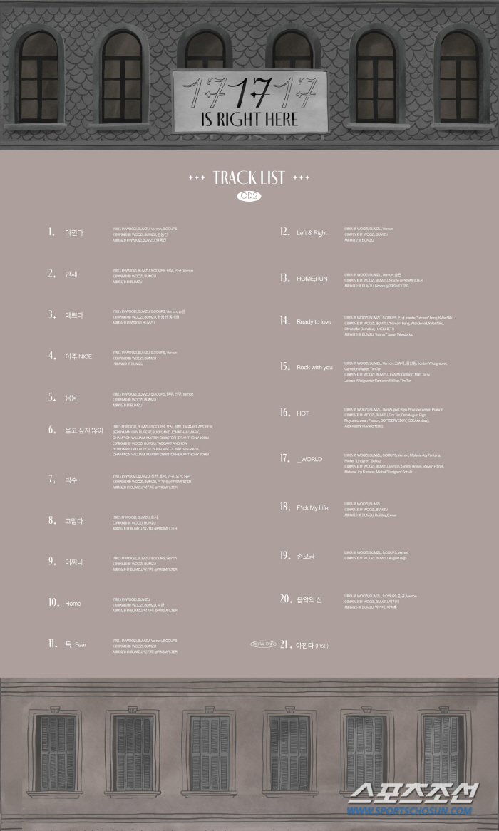 세븐틴, 29일 발매 '베스트 앨범'에 신곡 4곡 수록…타이틀곡은 'MA…