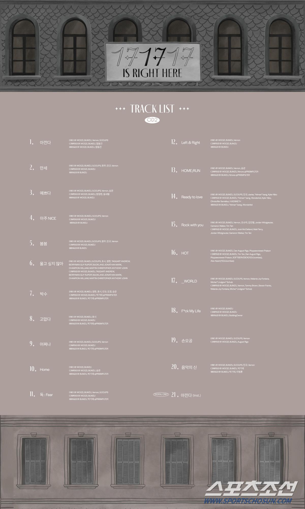 세븐틴, 29일 발매 '베스트 앨범'에 신곡 4곡 수록…타이틀곡은 'MA…