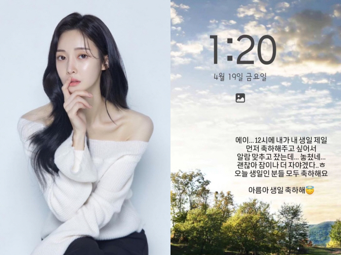 "오늘따라 유난히 그립다" 생일 맞은 티아라 아름, 생이별한 두 자녀 언…