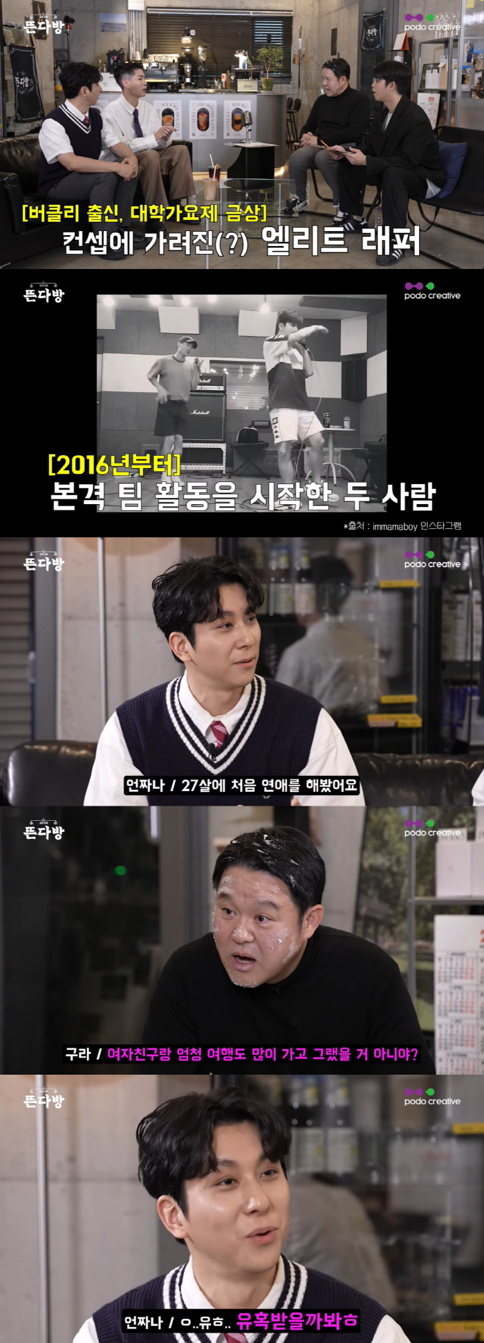 이짜나언짜나 박원찬 "첫 여친과 9년 혼전순결 유지 중, 여행도 간 적도…