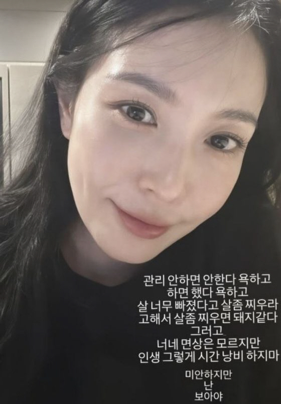 "돈 썼으면 욕해도 돼?" 보아→려욱, 악플에 묵은 체증 폭발…돌직구 일…
