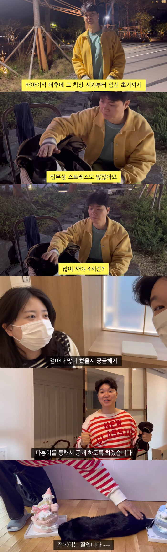 박수홍♥김다예 "임신 후 아기 잘못될까 걱정 많았다"→2세 성별 공개 (…
