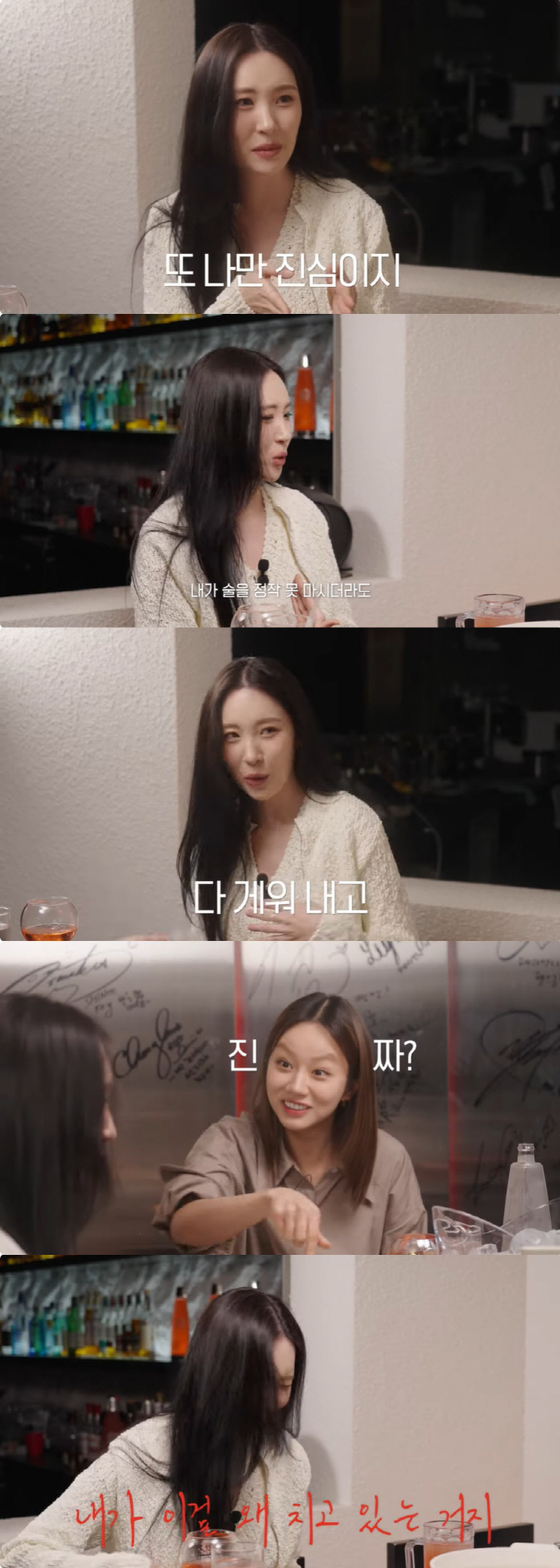 선미, '술방' 고충 토로 "'짠한형' 출연 후 만취, 현관에서 30분 …