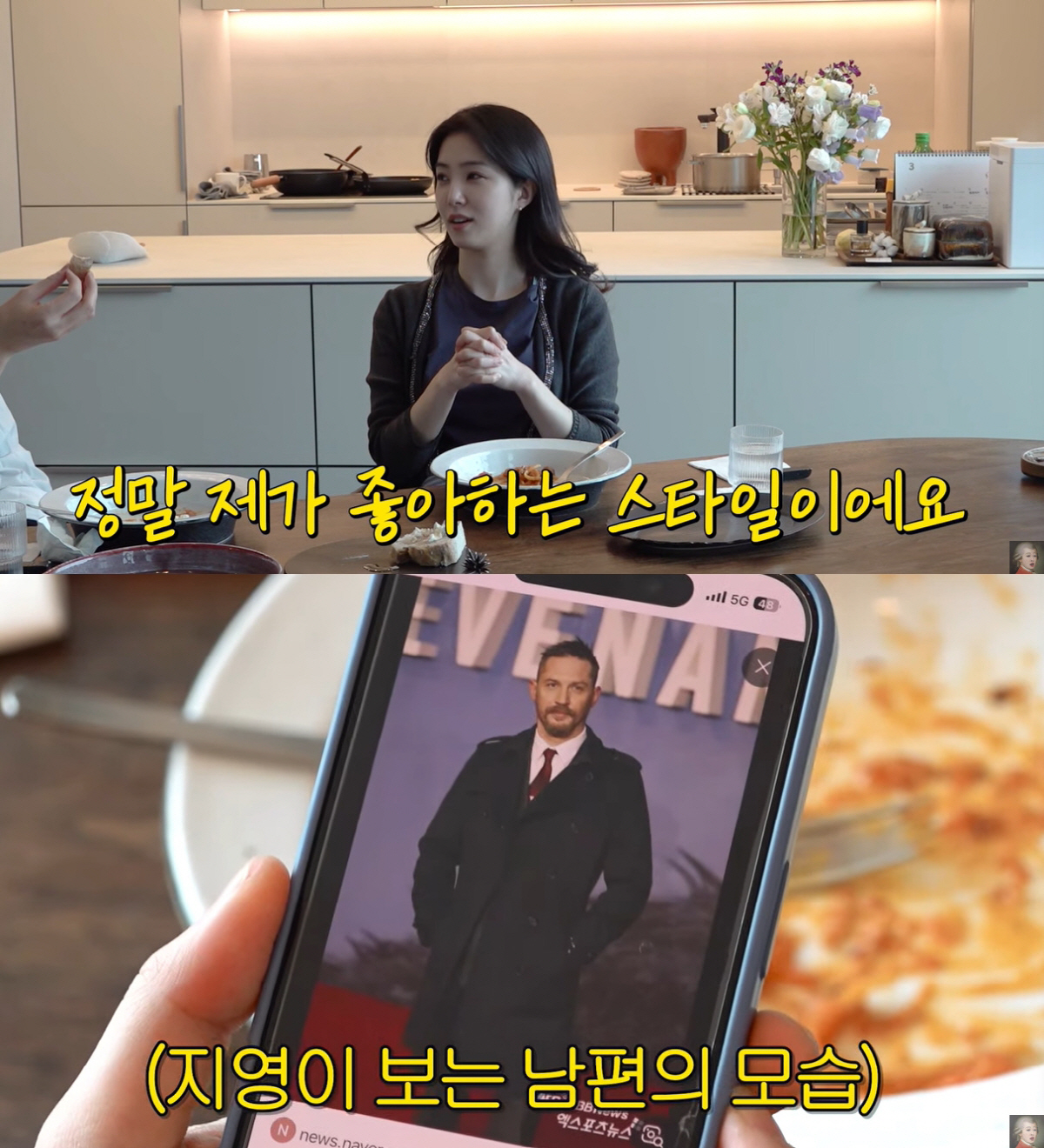 강지영 아나 "♥남편, 이상형 톰 하디와 닮아..정말 좋아하는 스타일" …