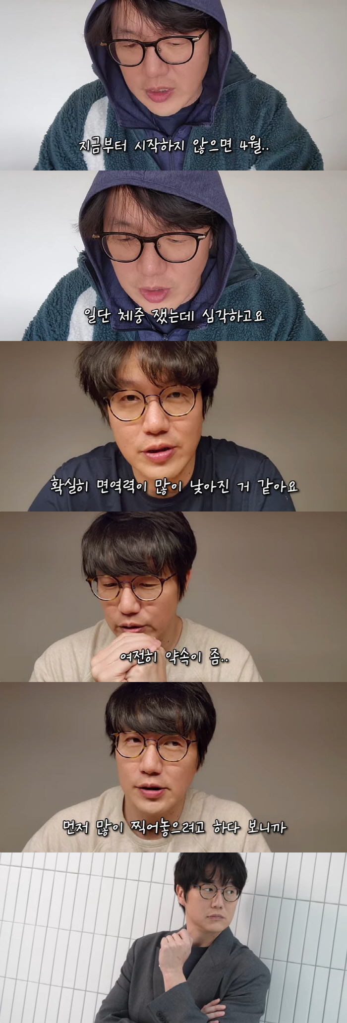 성시경, 한 달만 7kg 감량 성공...날렵해진 턱선 "바로 요요와"