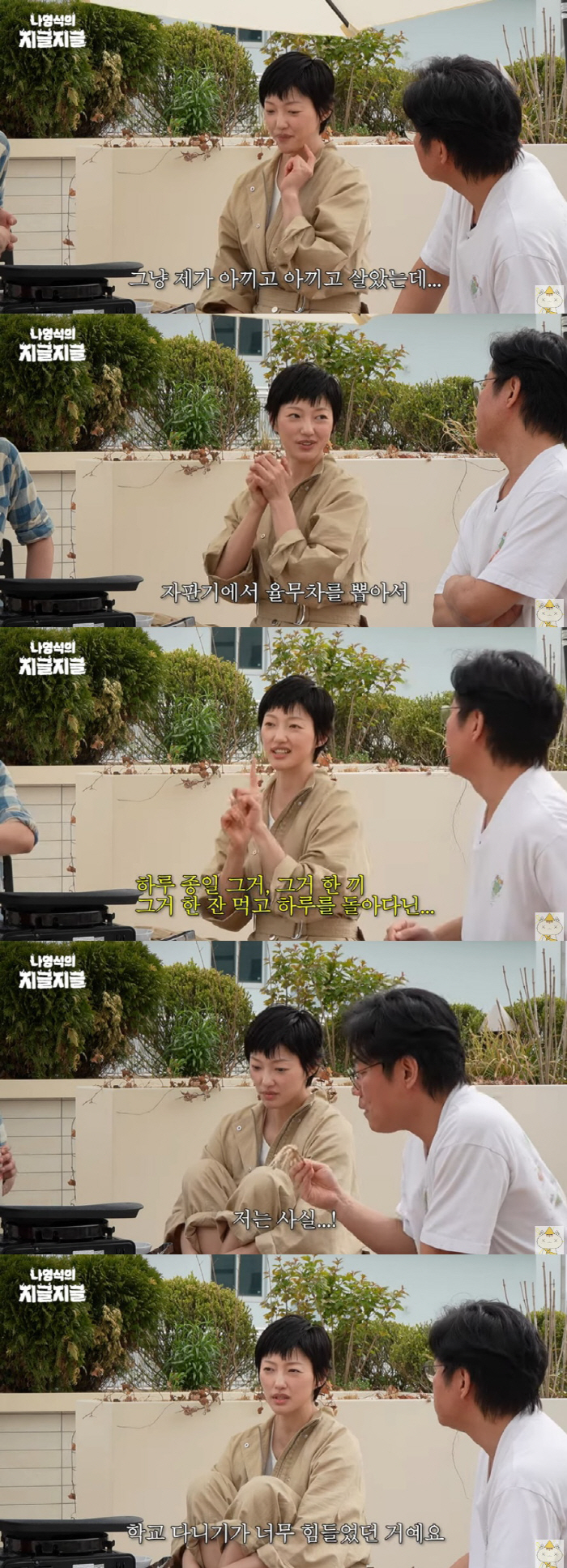 이엘 "학교 생활 힘들어 가출까지, 결국 자퇴…매일 울면서 잤다" ('십…