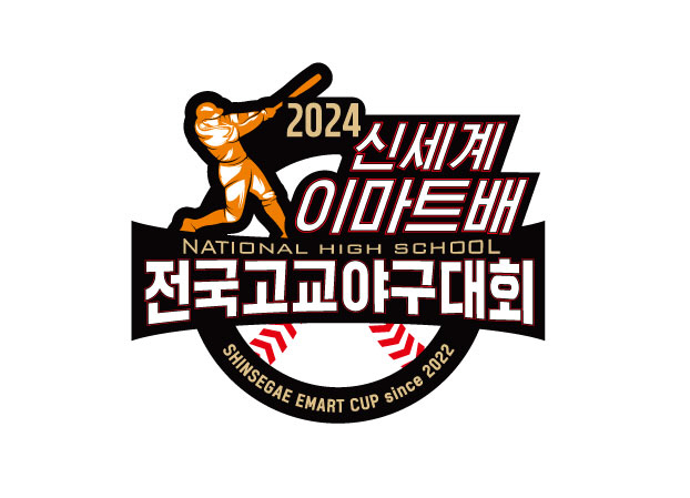 이마트배 고교야구, 4강 가려졌다...경북-전주, 경남-덕수 매치업