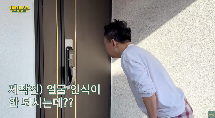 박명수, 대저택 깜짝 공개..안면 인식 도어락 실패에 "얼굴 부어서" (…