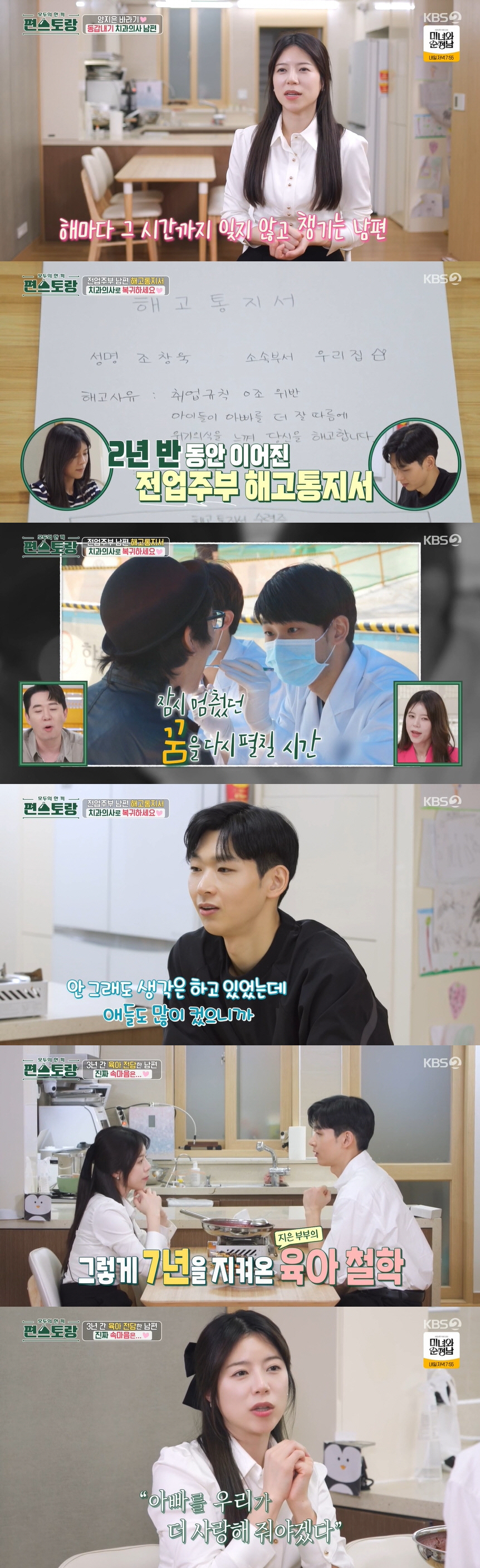 양지은 "♥전업주부 남편, 매년 출산 시간에 미역국 끓여줘..곧 치과의사…