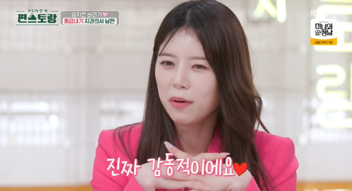 양지은 "♥전업주부 남편, 매년 출산 시간에 미역국 끓여줘..곧 치과의사…