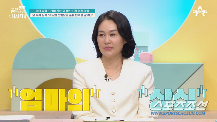 '수학영재→게임중독' 금쪽이, 엄마 목조르고 폭행에 경찰 5번 출동