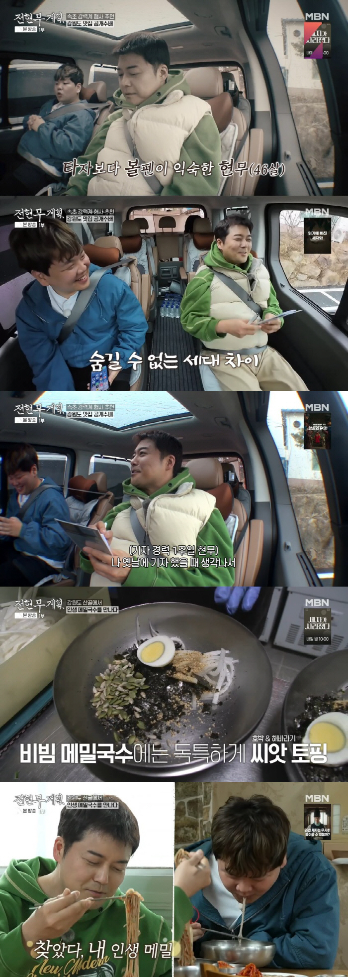 살 쏙 빠진 전현무, 다이어트 잊고 폭풍 먹방…새우 먹다 "징그러워" (…