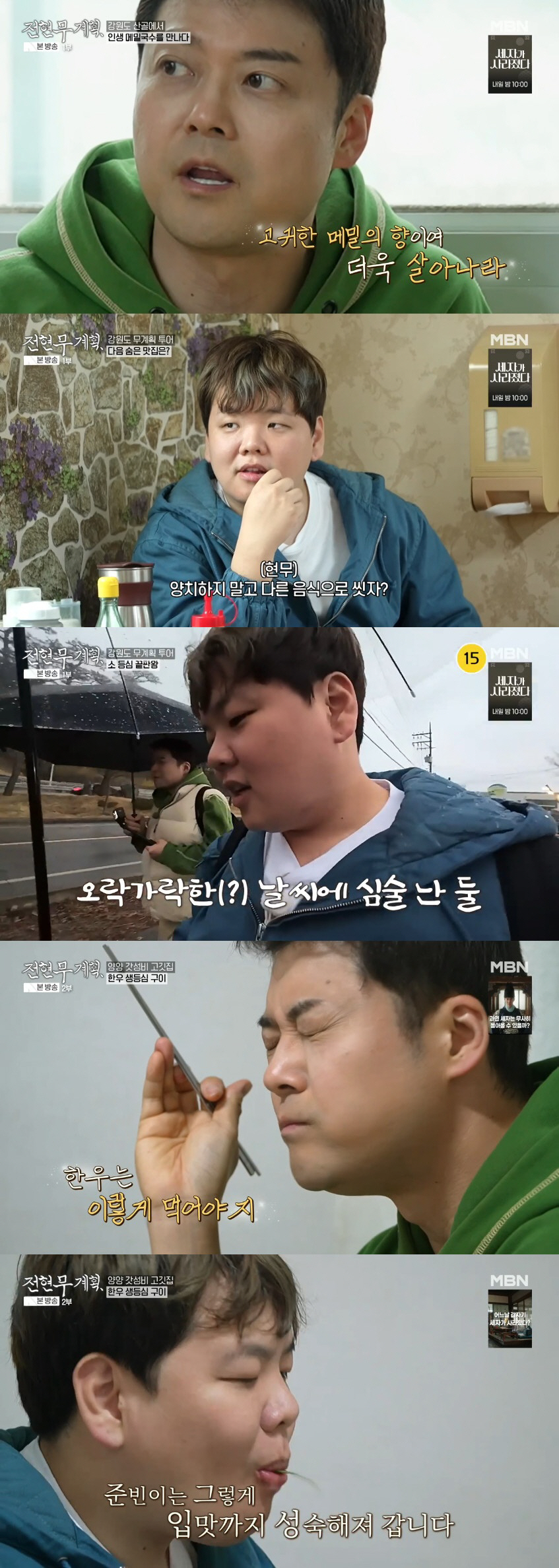 살 쏙 빠진 전현무, 다이어트 잊고 폭풍 먹방…새우 먹다 "징그러워" (…