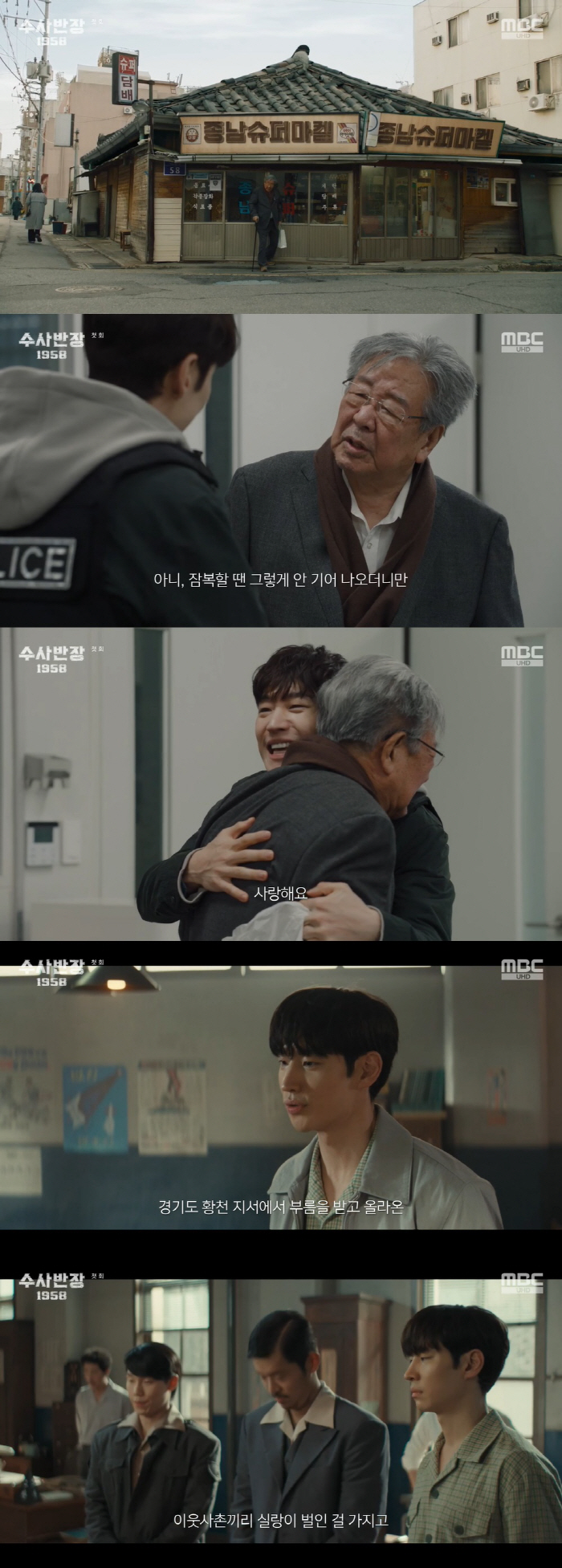 '열혈 형사' 이제훈, 종남서 비리 파헤치기 실패? 이동휘에 뒤통수 맞았…