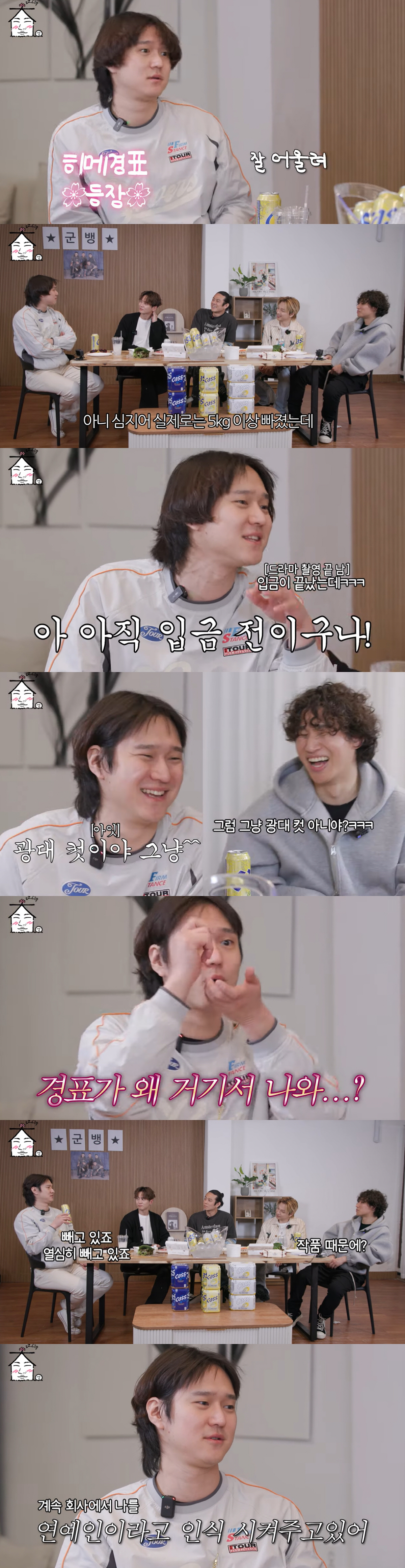 고경표 "5kg 빼고 '히메컷' 했는데 입금 전이라고...이미 입금 끝났…