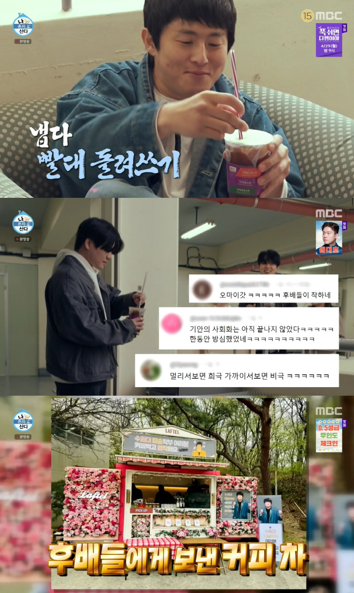 기안84, 충격의 '빨대 돌려쓰기' 후 "미안해서 후배들에 커피 600잔…