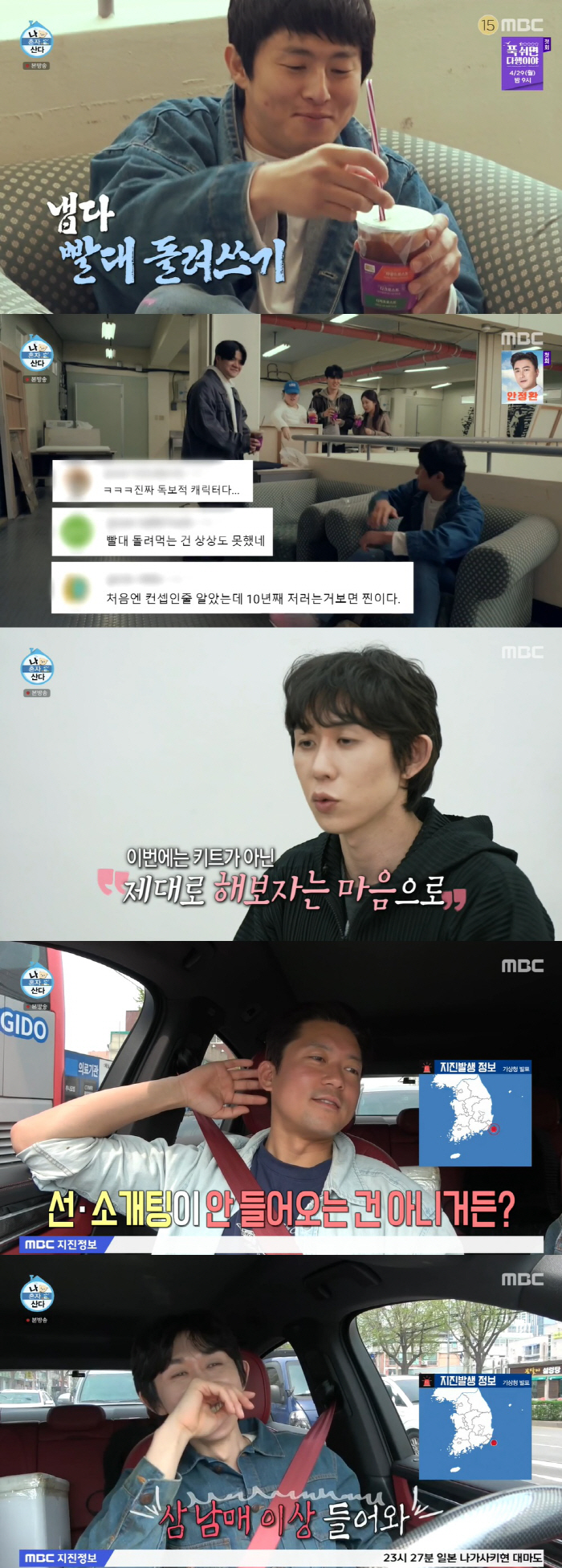 김대호, 결혼 장례식 후 "대가족女에 소개팅 들어와, 삼남매 이상이더라"…