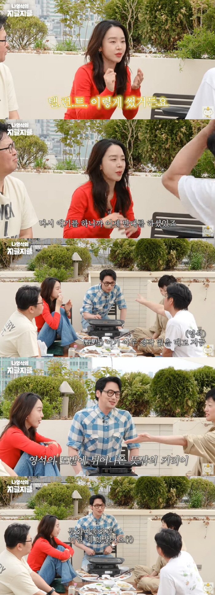 이엘 "고등학교 힘들어 자퇴, 인생 책임지라는 父 말에 연기 시작" ('…