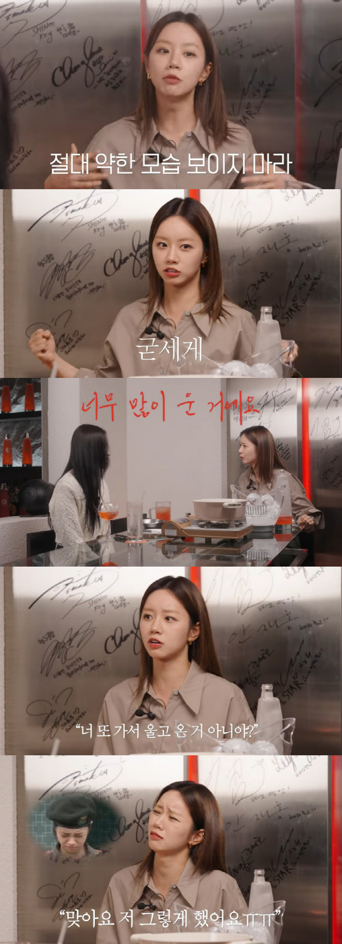 혜리, 건물주 만든 '이이잉 애교' 비하인드 "소속사 대표님한테 혼나"