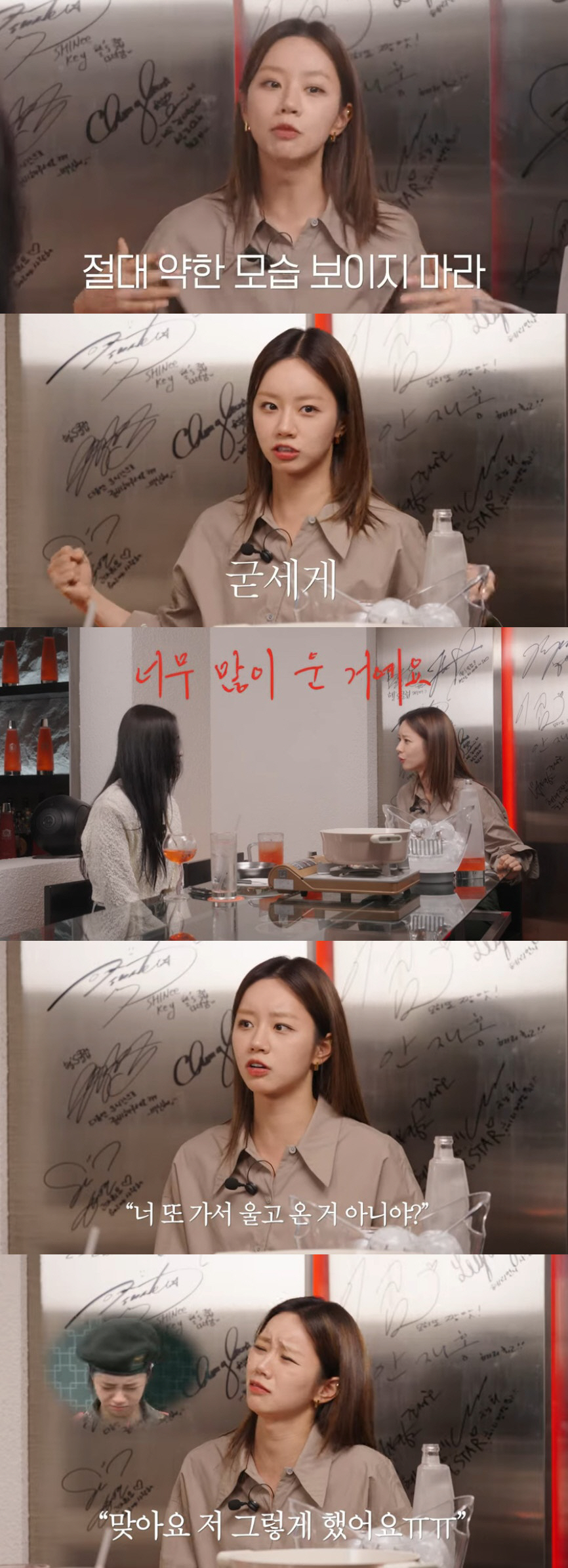 혜리, 건물주 만든 '이이잉 애교' 비하인드 "소속사 대표님한테 혼나"